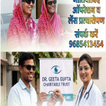 मोतियाबिंद ऑपरेशन व लेंस प्रत्यारोपण