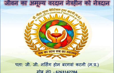 जीवन का अमूल्य वरदान, नेत्रहीन को   नेत्रदान