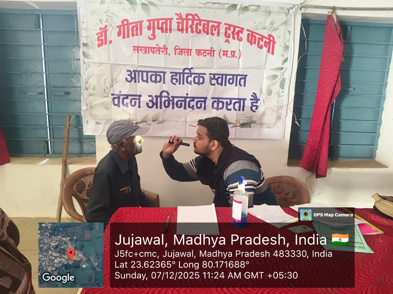 निः शुल्क नेत्र जाँच परिक्षण